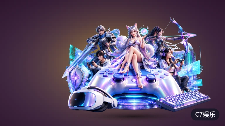 C7娱乐中超免费直播，手机直接看