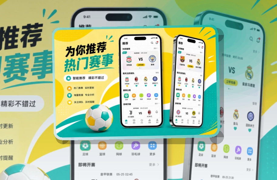 C7娱乐手机端赛事入口界面